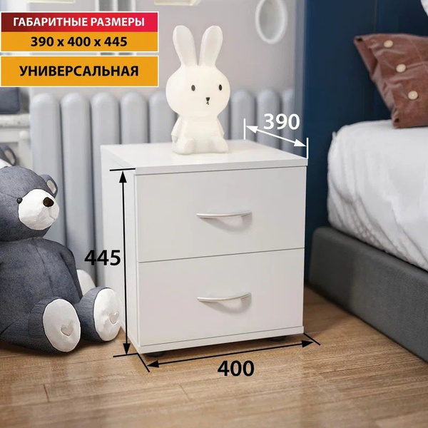 Тумба Феликс ПК-МКП-ТМК40Х39-В1-0, 40x38.6x44.5 см - купить по выгодной ...