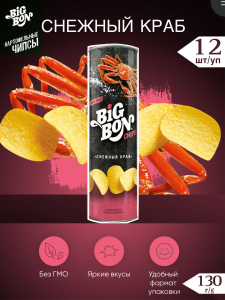 Чипсы картофельные Big Bon снежный краб 12 шт по 130 г - купить с ...