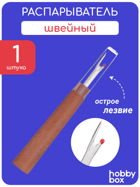 Распарыватель швов Hobby Box - купить с доставкой по выгодным ценам в ...