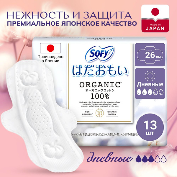 SOFY Прокладки женские - купить с доставкой по выгодным ценам в ...