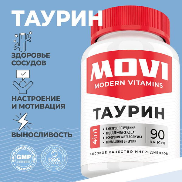 Таурин 1200 мг, 90 капсул - купить с доставкой по выгодным ценам в ...