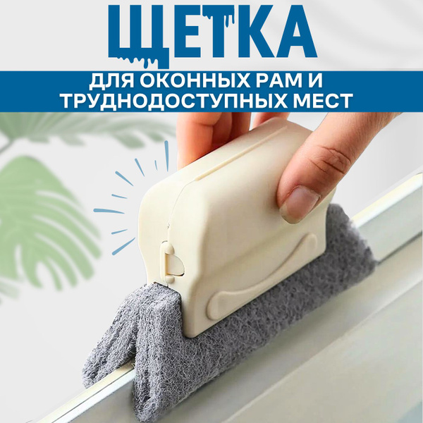 Щетка ручная, 1 шт, Войлок, Волокно, белый купить c доставкой на OZON ...