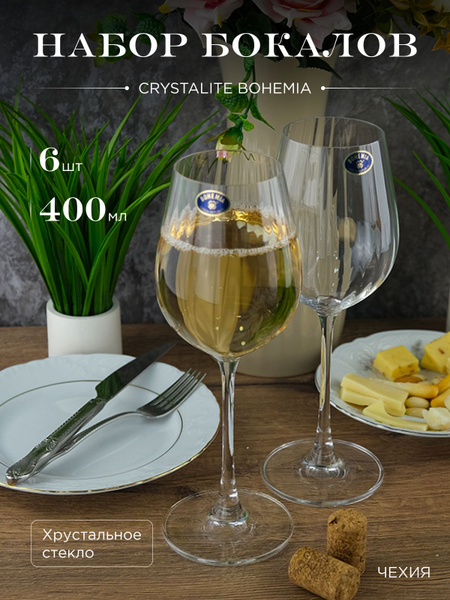 Набор бокалов CRYSTALITE BOHEMIA для белого вина, для красного вина ...