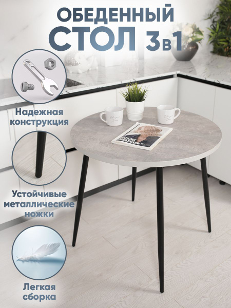 Характеристики Card&loft Стол обеденный Стол кухонный раздвижной 3 ...