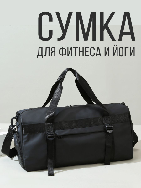 Torme Сумка спортивная сумки дорожные спортивные - купить с доставкой ...