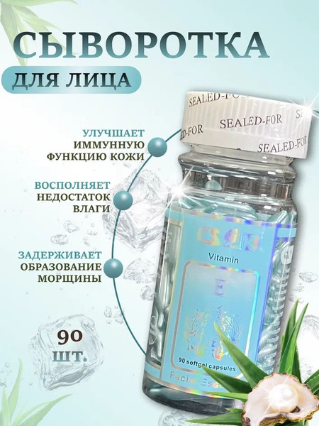 Капсулы для фонофореза - купить с доставкой по выгодным ценам в ...