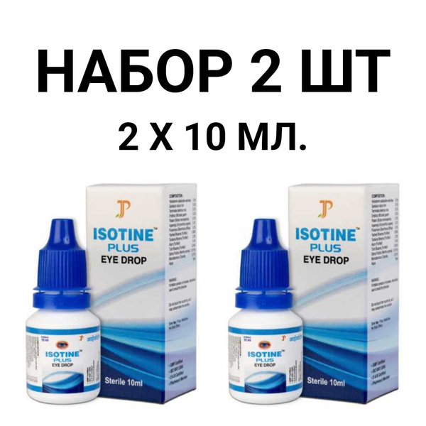 Глазные капли Айсотин ПЛЮС (Isotine PLUS Eye Drop Jagat Pharma) , 20 мл ...