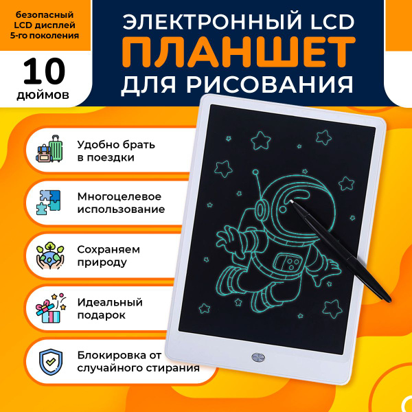 Характеристики ЭРИСКА Графический планшет Планшет для рисования детский ...