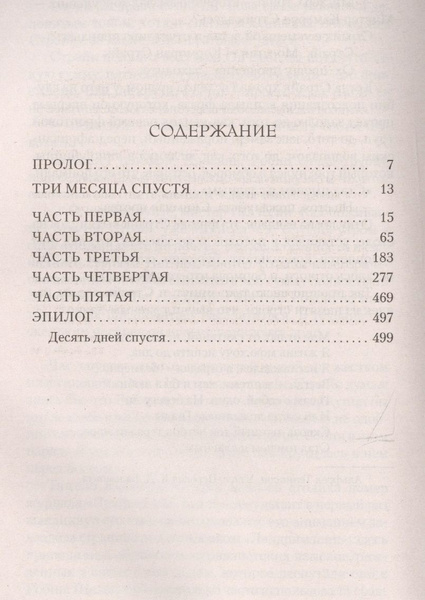 Зов Кукушки | Гэлбрейт Роберт - купить с доставкой по выгодным ценам в ...