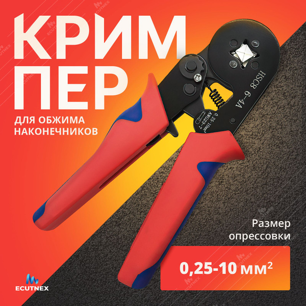 Кримпер пресс клещи для обжима наконечников НШВИ HSC8 6-4A - купить с ...