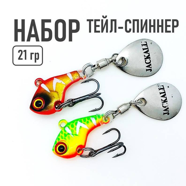 Тейл-спиннер Блесна рыбалка_2_7, 2 шт купить c доставкой на OZON по ...