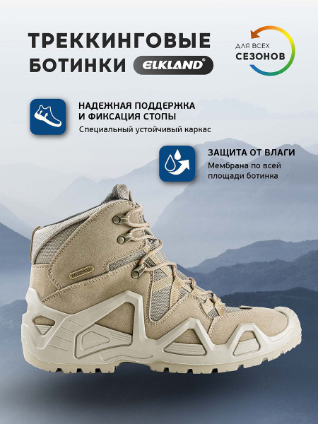 Ботинки ELKLAND - купить с доставкой по выгодным ценам в интернет ...