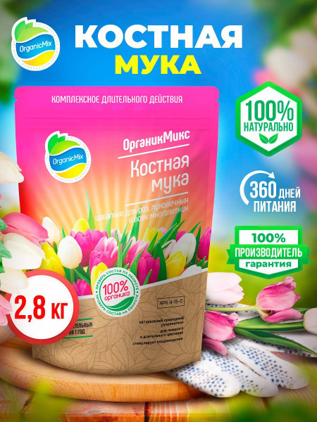 Костаная мука азотное фосфорное универсальное удобрение для овощей ...