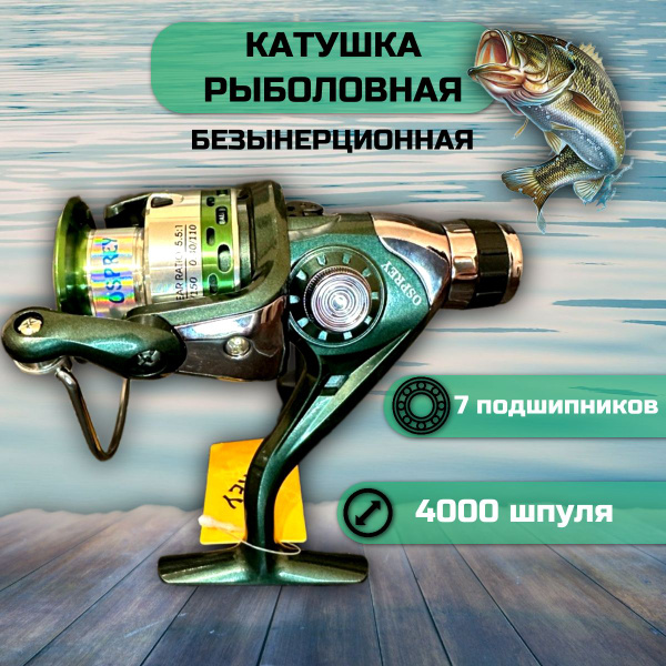 Катушка OSPREY для спиннинга_золотой_серый_серый металлик ...
