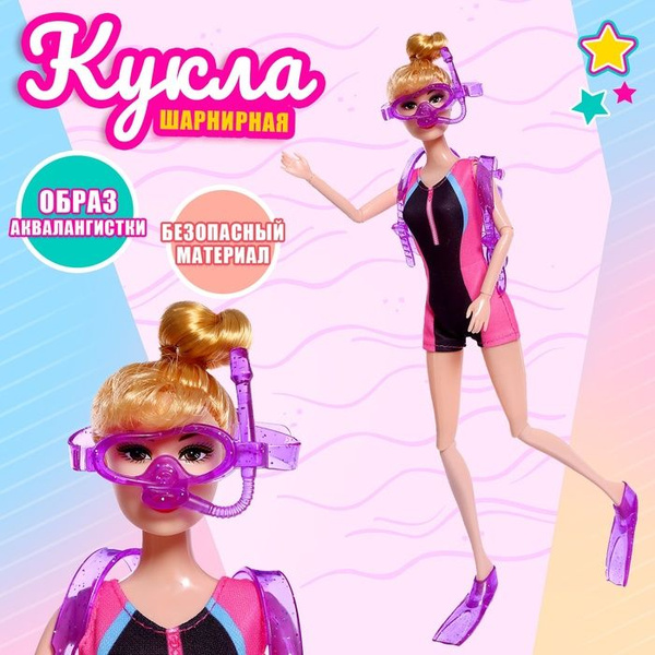 Кукла-модель шарнирная Ксения аквалангист с аксессуарами - купить с ...