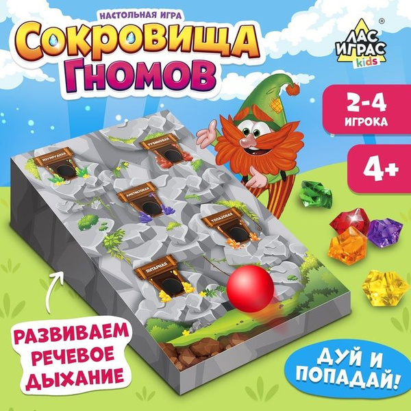 Настольная игра Сокровища гномов - купить с доставкой по выгодным ценам ...