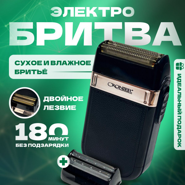 Электробритва City Shop Шейвер - купить по выгодным ценам в интернет ...