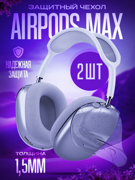 apple-airpods-max