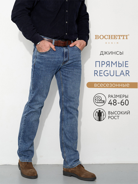 Джинсы BOCHETTI - купить с доставкой по выгодным ценам в интернет ...