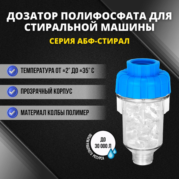Фильтр встраиваемый под мойку, Аквабрайт abftria - купить в интернет ...