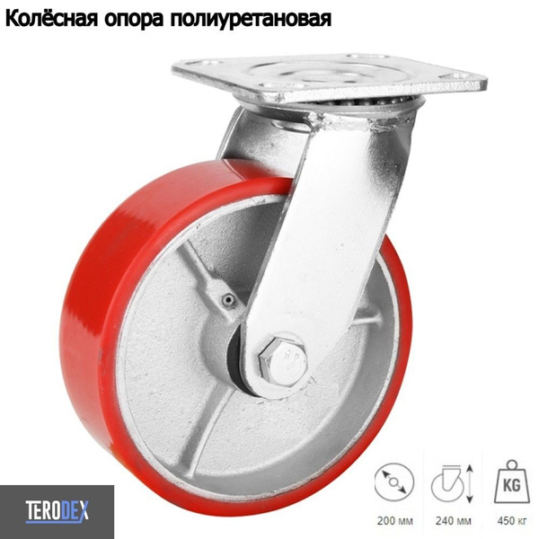 Колесо для тележки 200 мм., большегрузное поворотное. SCP 80 TERODEX ...