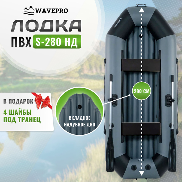 Лодка ПВХ надувная для рыбалки + надувное дно - купить по выгодной цене ...
