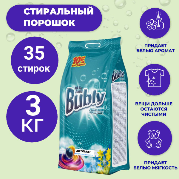 стиральный порошок автомат 3 кг - купить с доставкой по выгодным ценам ...