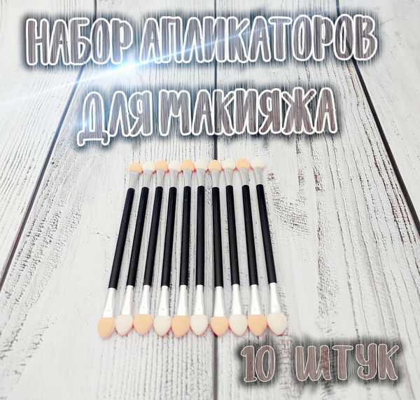 Аппликатор для губ, теней, для макияжа, набор кистей для косметики ...