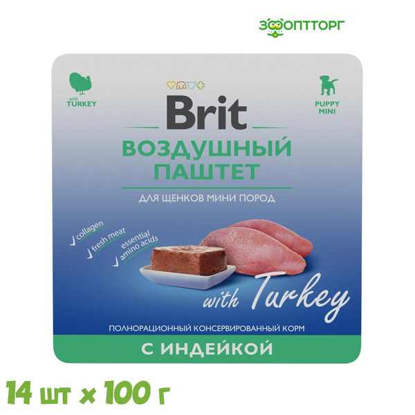 Влажный корм Brit воздушный паштет для щенков мини пород с индейкой ...