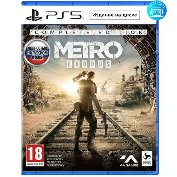 метро на playstation метро на playstation