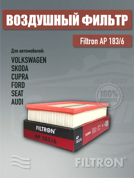 Фильтр воздушный FILTRON воздушный фильтр - купить по выгодным ценам в ...