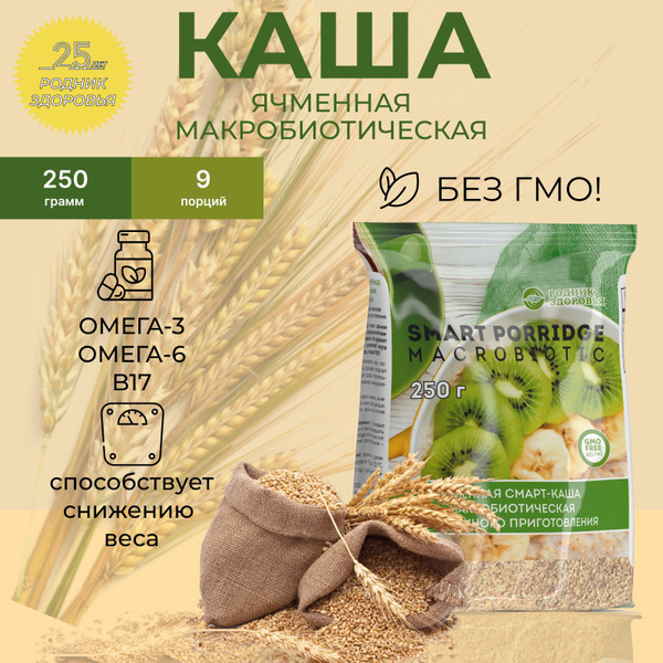 Каша ячменная быстрого приготовления без сахара - купить с доставкой по ...