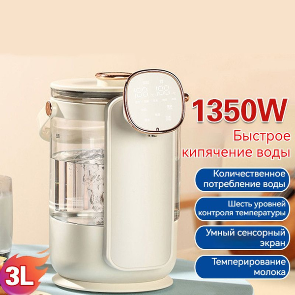 Чайник электрический 3L, чайник моментального нагрева с сенсорным ...
