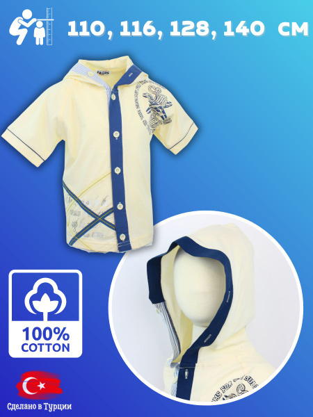 Футболка Fagis, размер 140, цвет кремовый, 100% хлопок - купить по ...