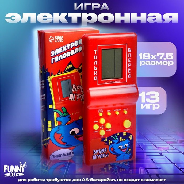 Электронная головоломка Обнимашки, 13 игр - купить с доставкой по ...