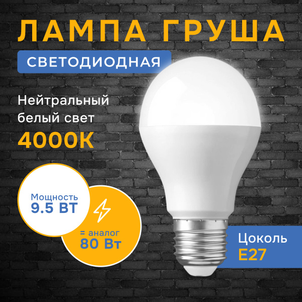 Светодиодная Лампочка REXANT E27 Груша 903 Лм 4000 К - купить в ...
