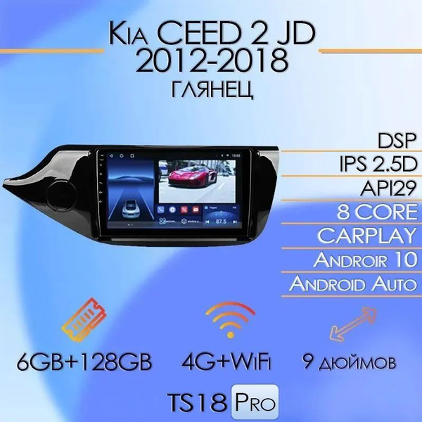 Штатная автомагнитола TS18 Pro 6.128GB Kia Ceed 2 Киа Сиид 2 Кия Сид 2 ...