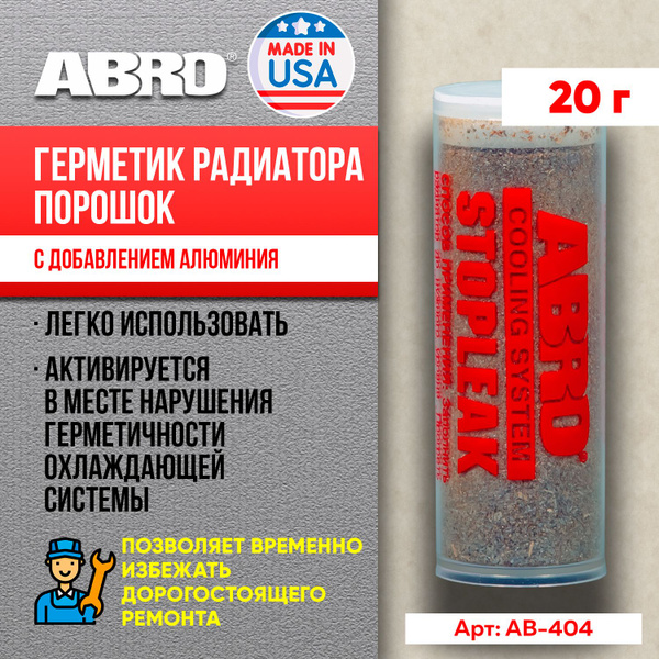 Герметик радиатора порошок 20 г ABRO купить c доставкой на OZON по ...