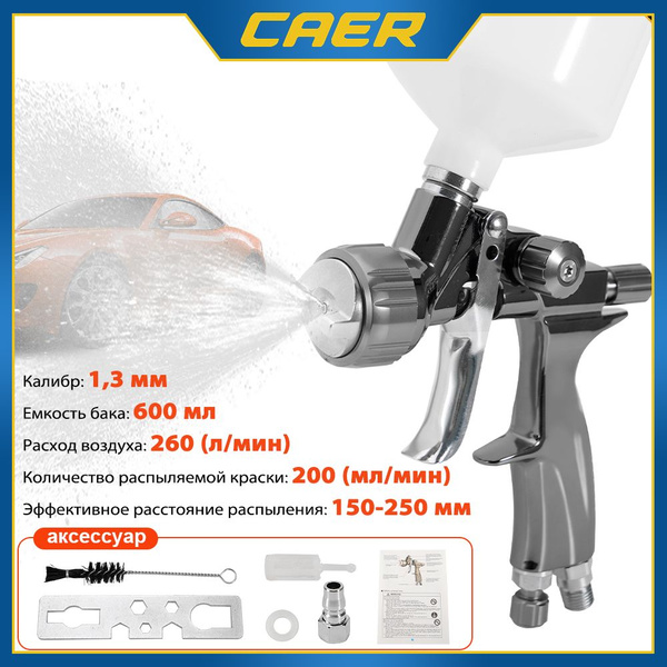 Пневмоаэрограф caer Пневматический пистолет-распылитель низкого ...