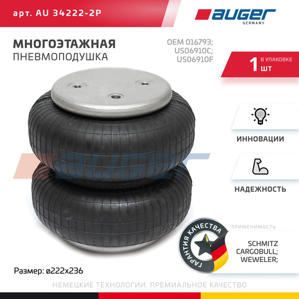 Пневмоподушка для авто, пневмобаллон подвески (Штуцер G1/4 дюйма ...
