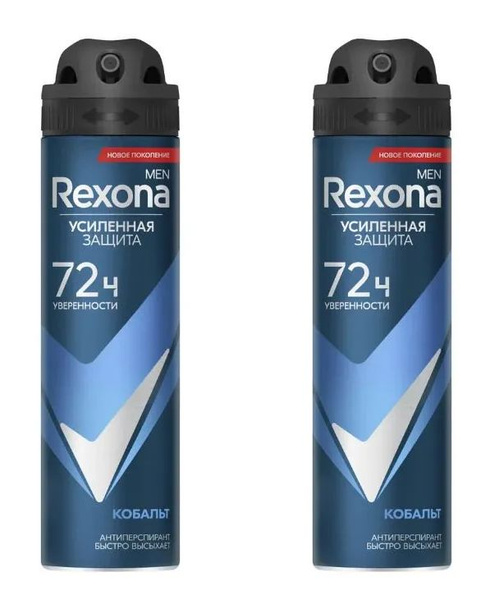 Rexona Дезодорант мужской мужской Кобальт, 150 мл, 2 шт - купить с ...