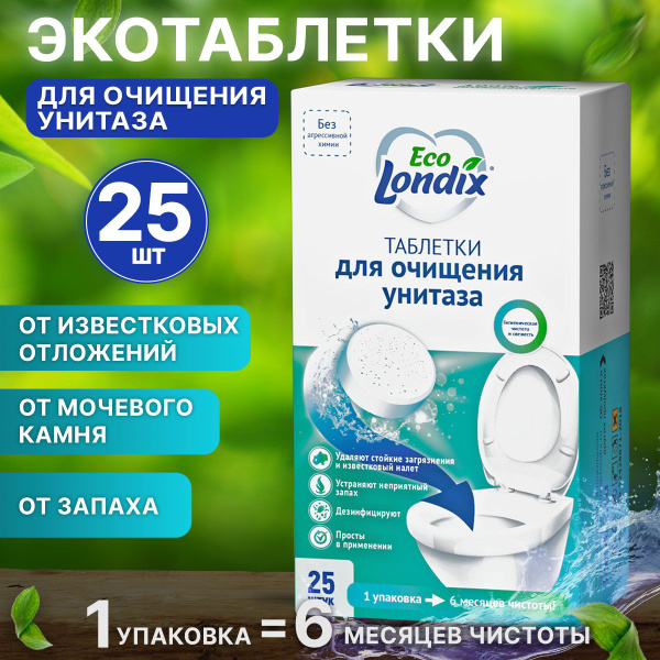 Чистящие таблетки для унитаза Londix от мочевого камня, от известкового ...