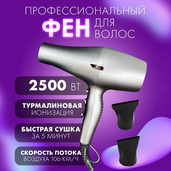 Характеристики Профессиональный фен с насадками для волос расческа ...