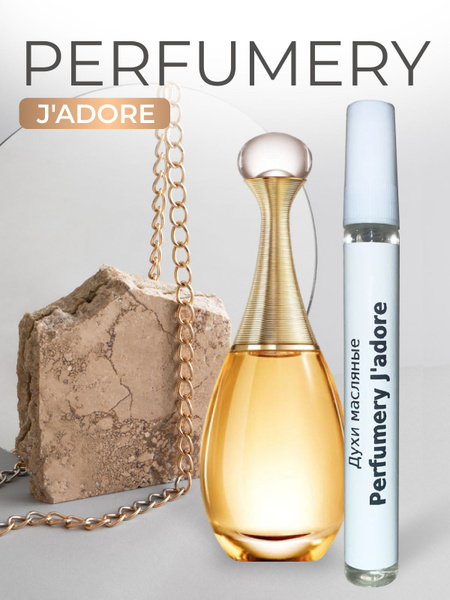 Perfumery37 Perfumery J'adore Жадор Духи 10 мл (1430195298)