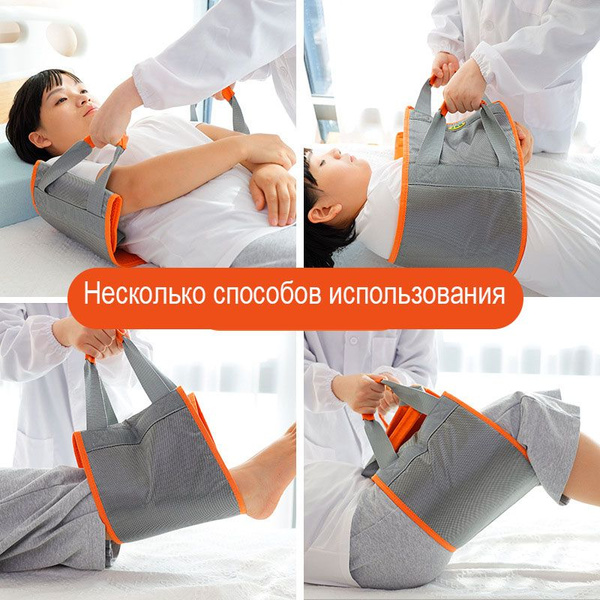 пояс для перемещения лежачих больных - купить с доставкой по выгодным ...