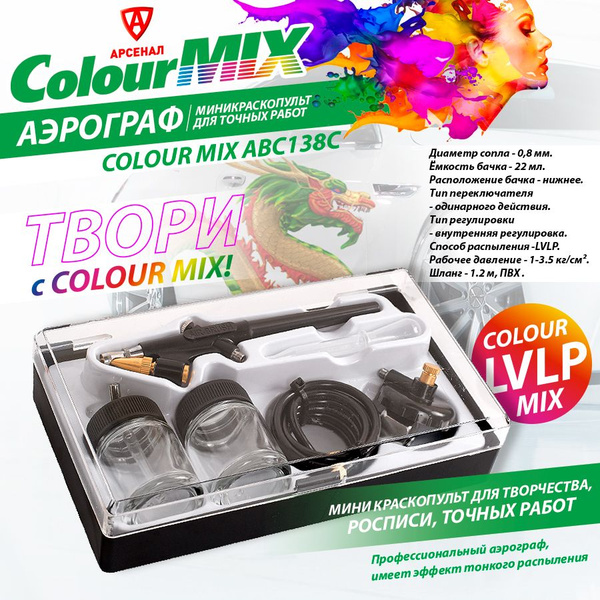 Аэрограф пневматический (сопло-0,8мм; раб. давление 1-3,5 кг/см ...