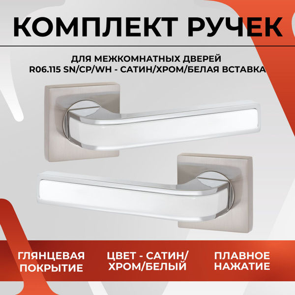 Ручка дверная на раздельном основании для межкомнатных дверей VЕTTORE ...