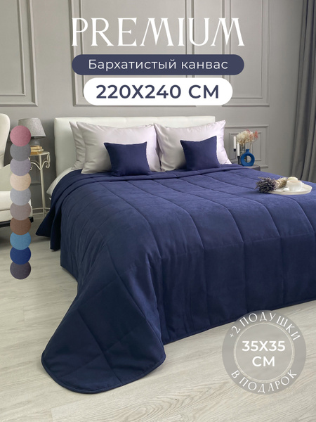 Покрывало с подушками IrisHome !покр220х240!_1 220x 240 см - купить по ...