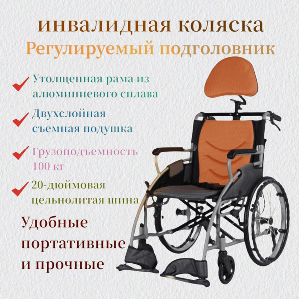 Кресло коляска инвалидная складная с для взрослых, пожилых людей и ...