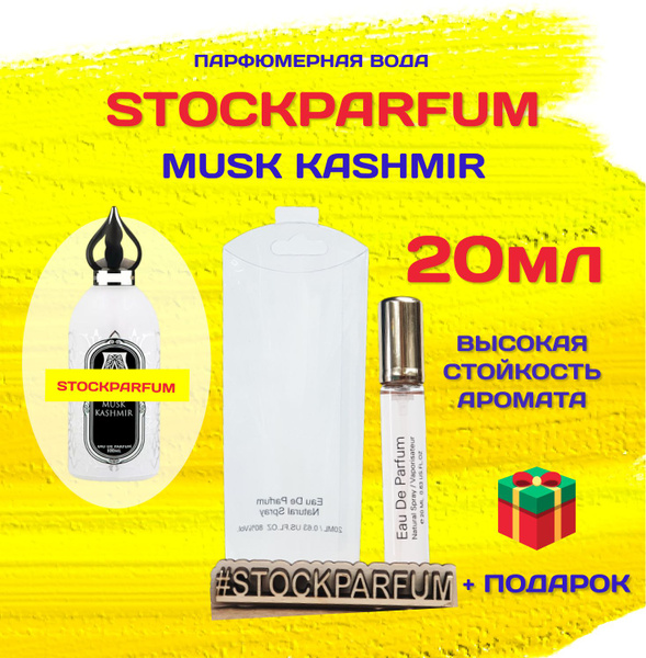 Вопросы и ответы о Attar Collection Musk Kashmir Аттар Коллекшн Муск ...
